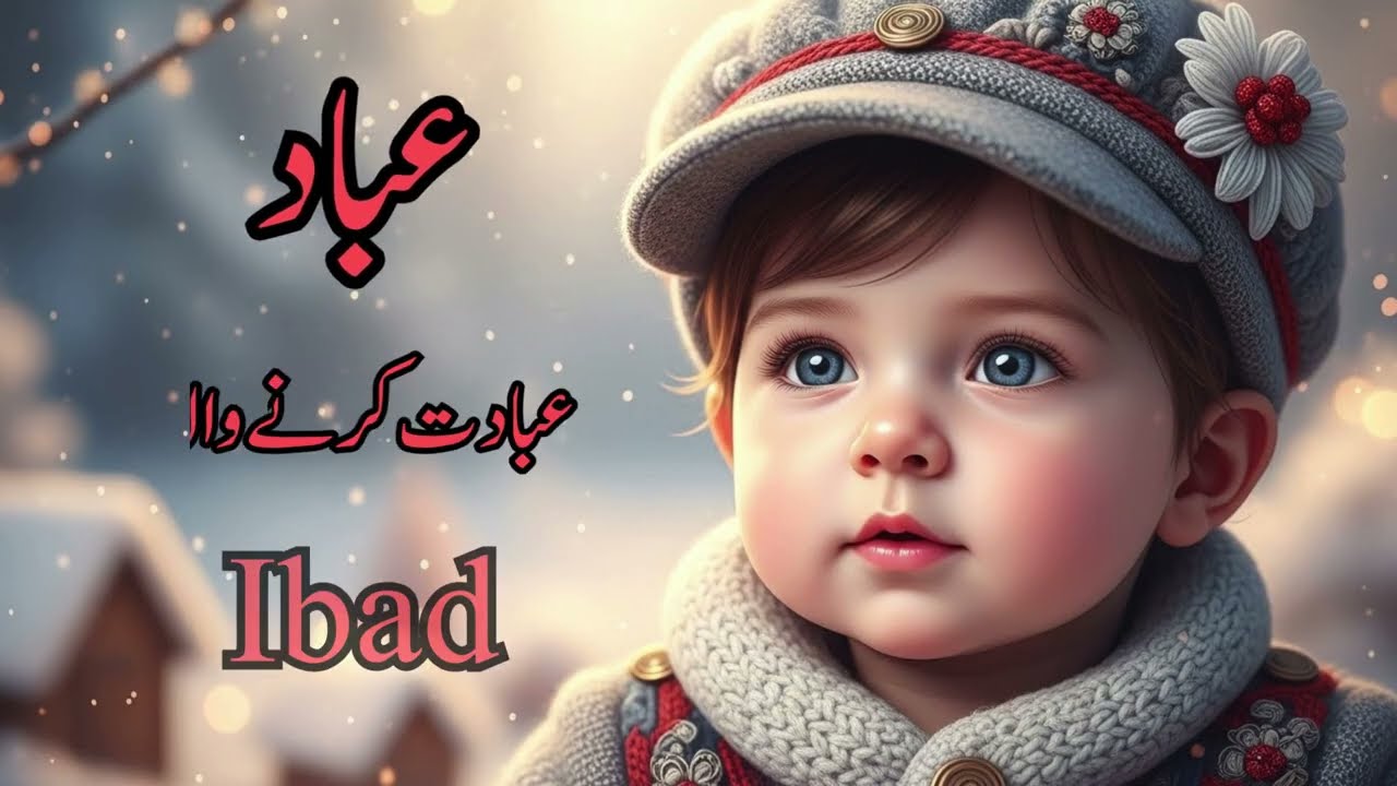 50 Cute & Short Baby Boy Names | Modern Muslim Baby Names | Unique Short Names 2026