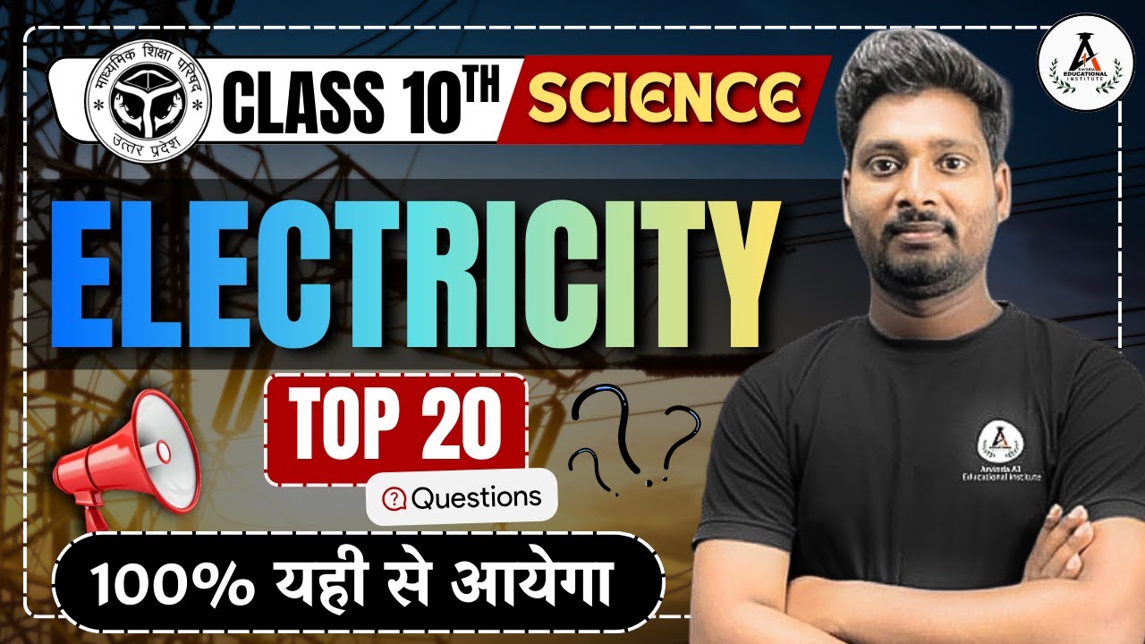 BOARD EXAM 2026 | SCIENCE (Electricity) CLASS-10TH | MATHS (PAPER SOLVED)| BY- ARVIND SIR.