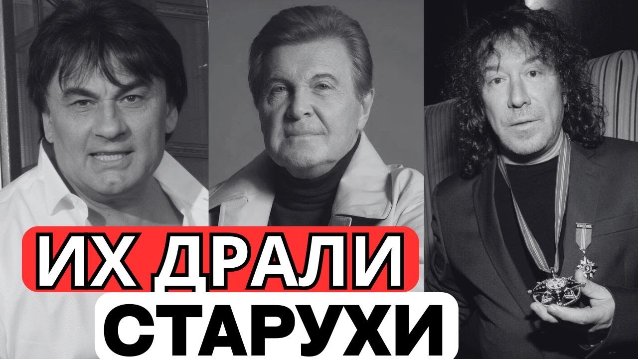 ЛЕГЛИ ПОД БАБУСЬ: 10 ПЕВЦОВ СССР, КОТОРЫЕ УБЛАЖАЛИ ВЛАСТНЫХ СТАРУХ РАДИ КАРЬЕРЫ, ДЕНЕГ И ВЛАСТИ!