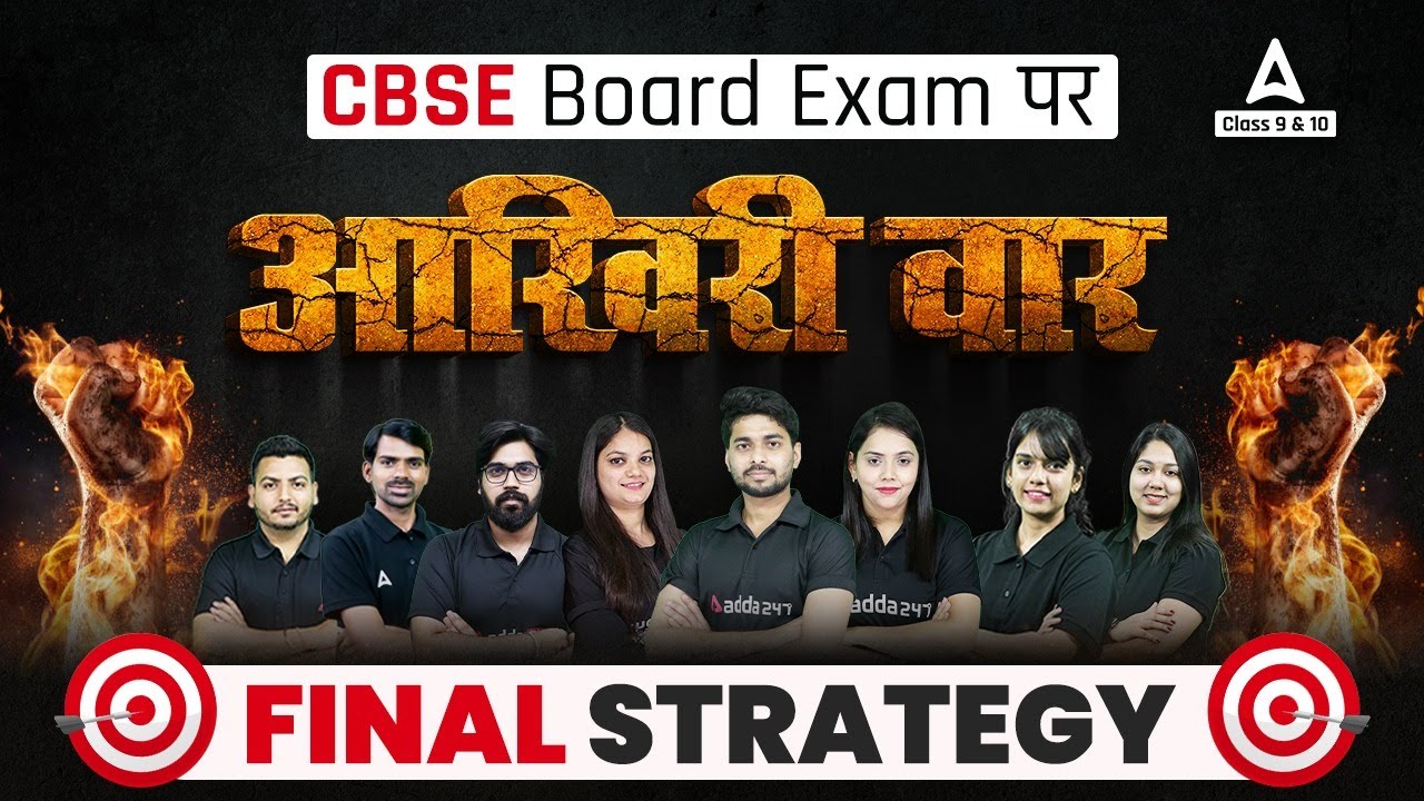 CBSE Date Sheet 2023 Out | Strategy To Score 95% in CBSE Board Exam 2023 | Adda247 Class 9 And 10