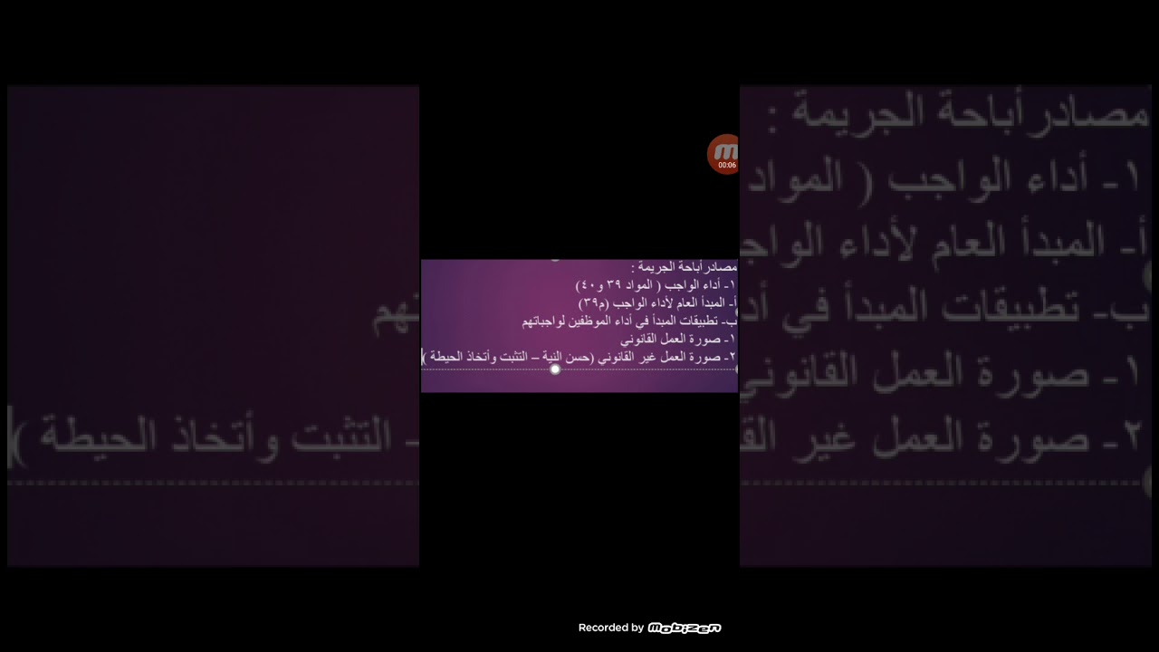 أداء الواجب