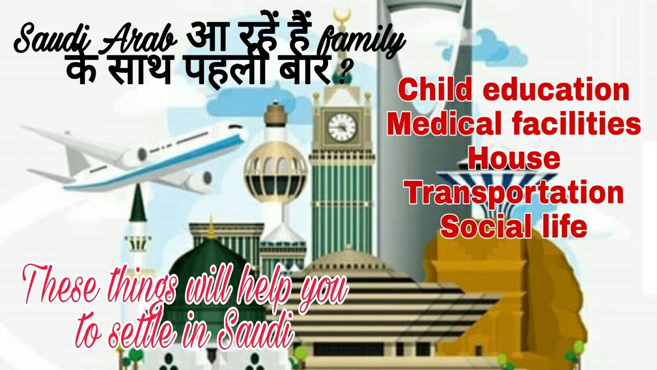Preparations before & after coming to Saudi arab | Indian life in Saudi Arabia