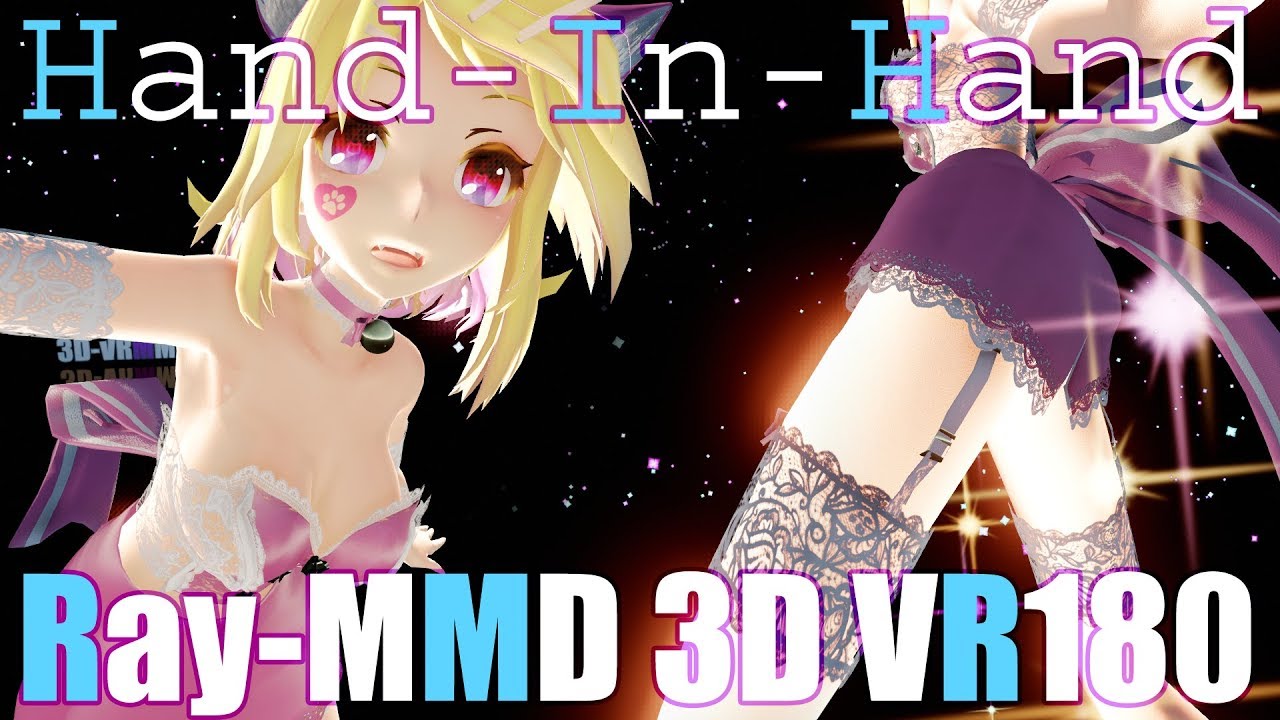 ［Ray-MMD 3DVR］セクシーリン★Tda Pink Cat RIN［Hand In Hand］