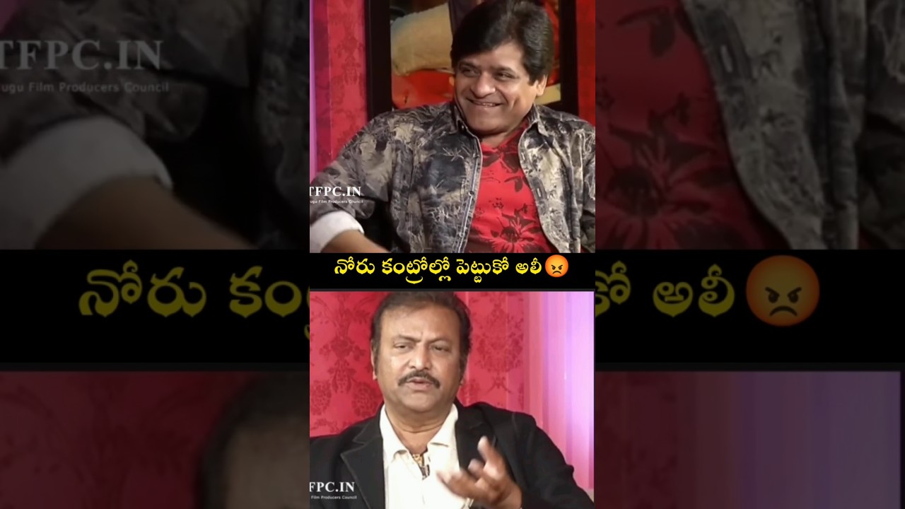 Mohan Babu Fires on Ali #shorts #tfi #tollywood #mohanbabu #ali