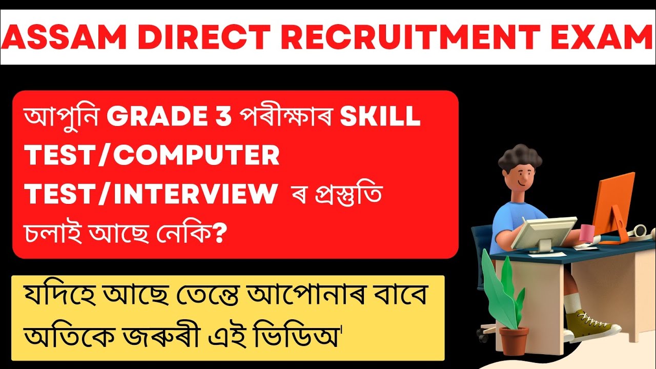 Assam Direct Recruitment Exam: Detailed Post wise  analysis for Skill Test/Interview ||