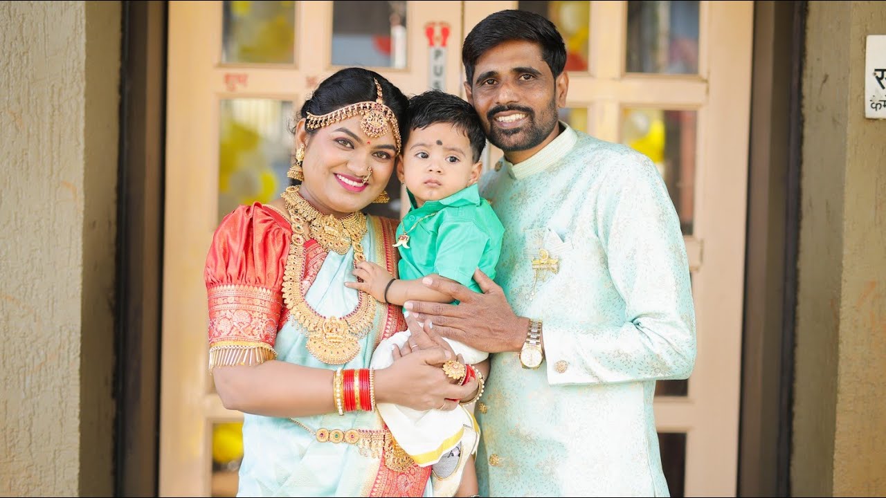 शौर्यचे नामकरण सोहळा Shaurya's Namming Ceremony and Birthday Celebration