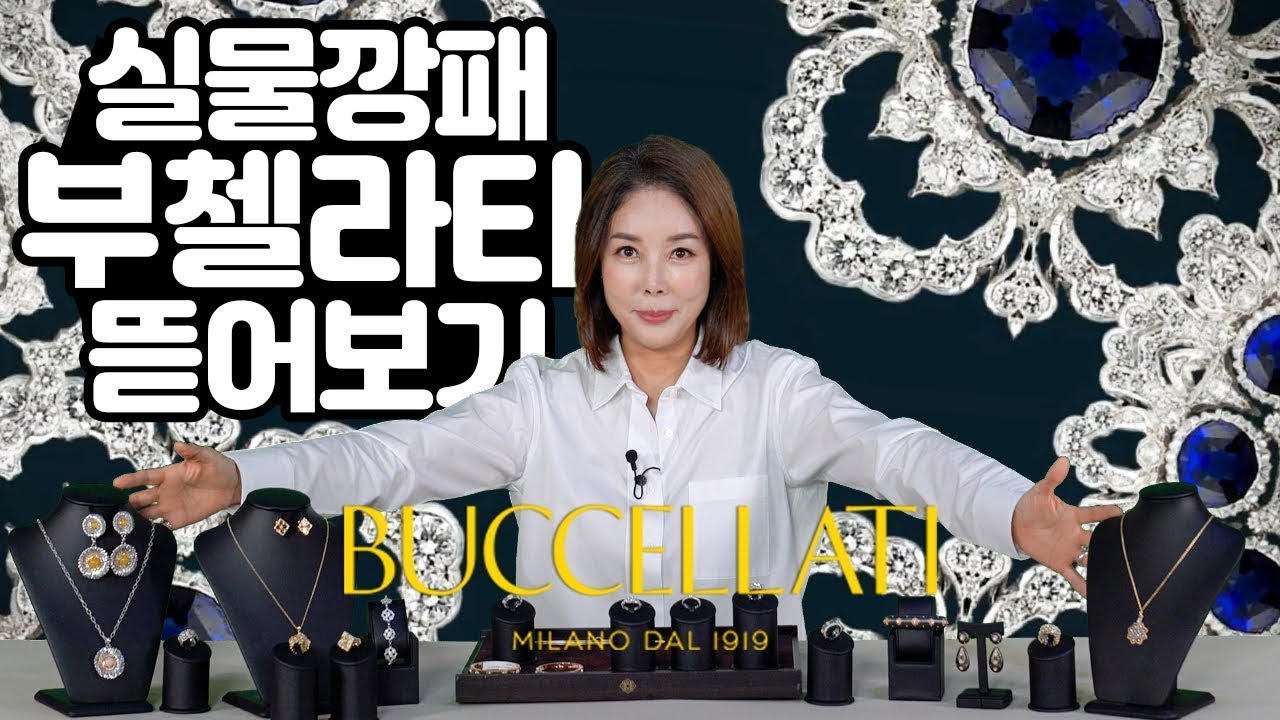 실물을 눈 앞에?! 부첼라티 실물리뷰 오로지 여기서만 볼 수있다! 다이아언니와 만나는 부첼라티 (feat.이벤트)  _ [다이아언니]