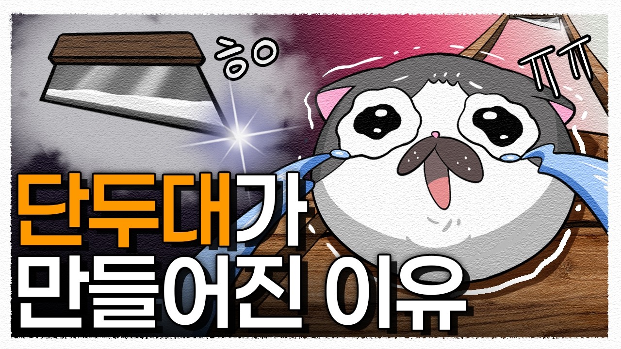 공포의 상징이 된 '가장 인도적인' 발명품
