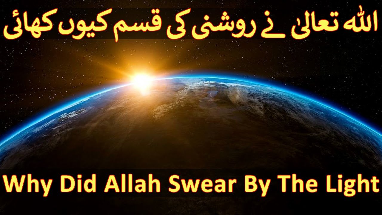 Surah Ad-Duha's Deeper Secret: How Light Brings Peace to Your Heart