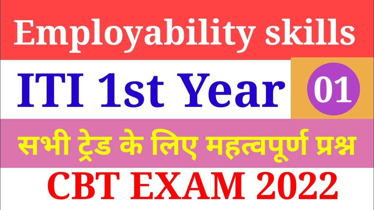 ITI Employability Skills 1st Year 2022 || Employability Skills MCQ Questions || Employability Skills