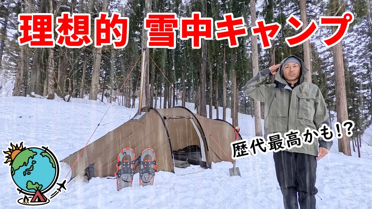 雪深い山の中で薪ストーブを使った雪中ソロキャンプが想像以上にロマンを感じた