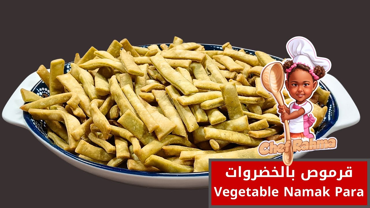 قرموص بالخضروات  - Vegetable Namak Para 🤤😋