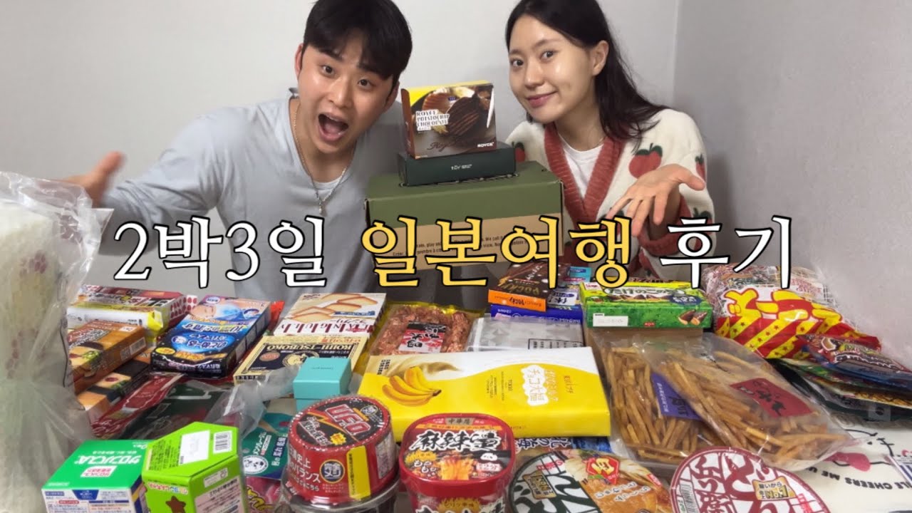 일본여행 마지막날 [3일차] 🍜 | 이치란라멘 | 하브스 과일 크레이프 | 돈키호테 추천템