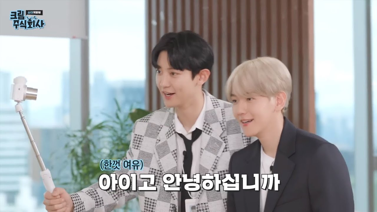 CHANBAEK FAKE SUBS BL KOREAN DRAMA: CREAM SODA PROPOSAL
