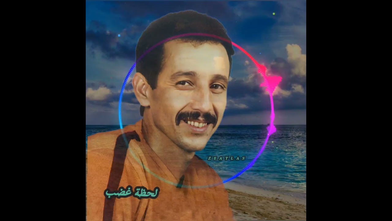 الفنان عبد العزيز احوزار) لحظة غضب