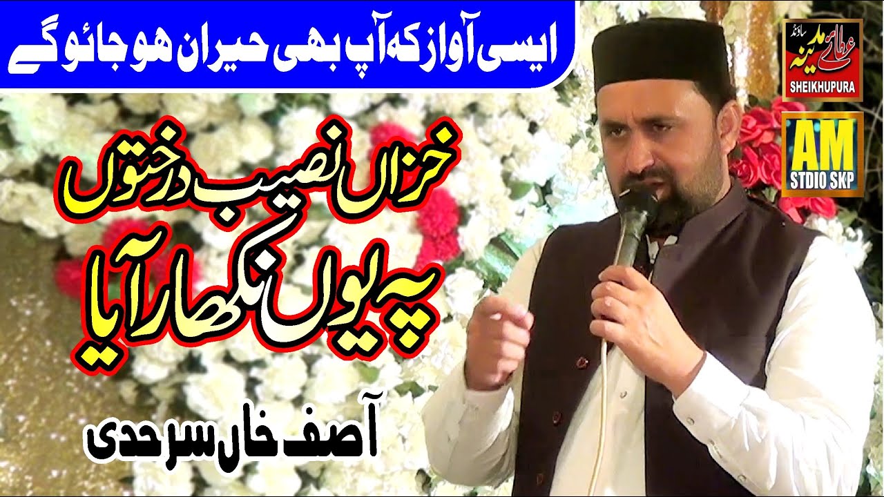 Khizan Naseeb Darakhton Py Yun Nikhar Aya || Asif Khan Sarhadi || Beautiful Naat