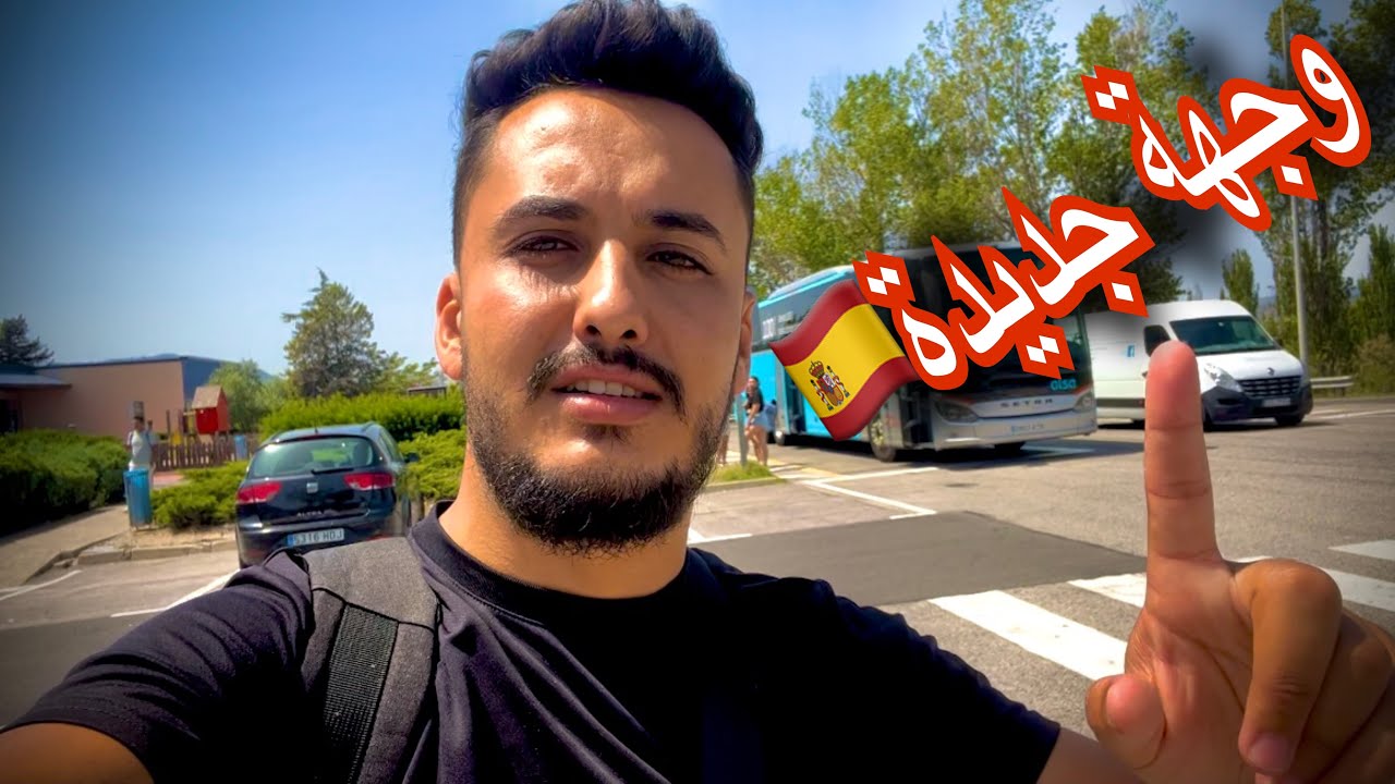خرجت من مدريد و مشيت المدينة جديدة فاسبانيا🇪🇸 شوفو فاش مشيت 😍