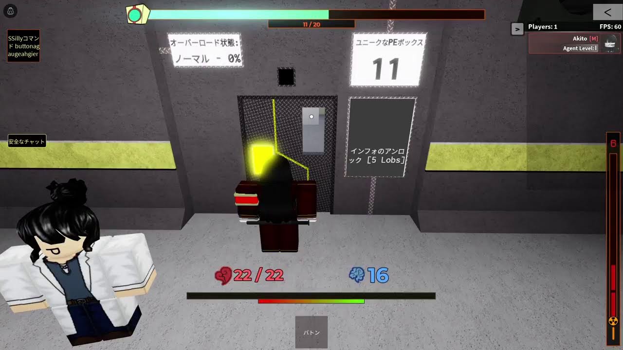 ロボトミー社のRoblox?