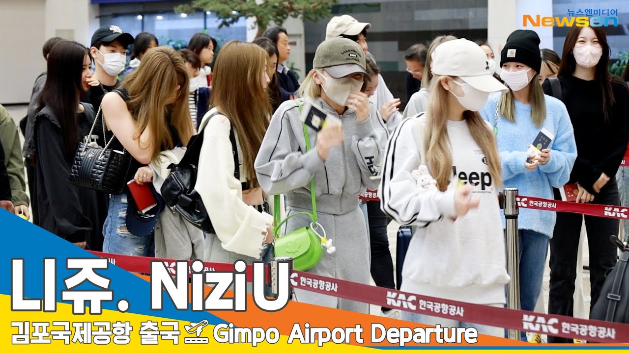 니쥬(NiziU), 갸르르 갸르르 해맑게 웃는 소녀들 (출국)✈️Airport Departure 23.10.8 #Newsen