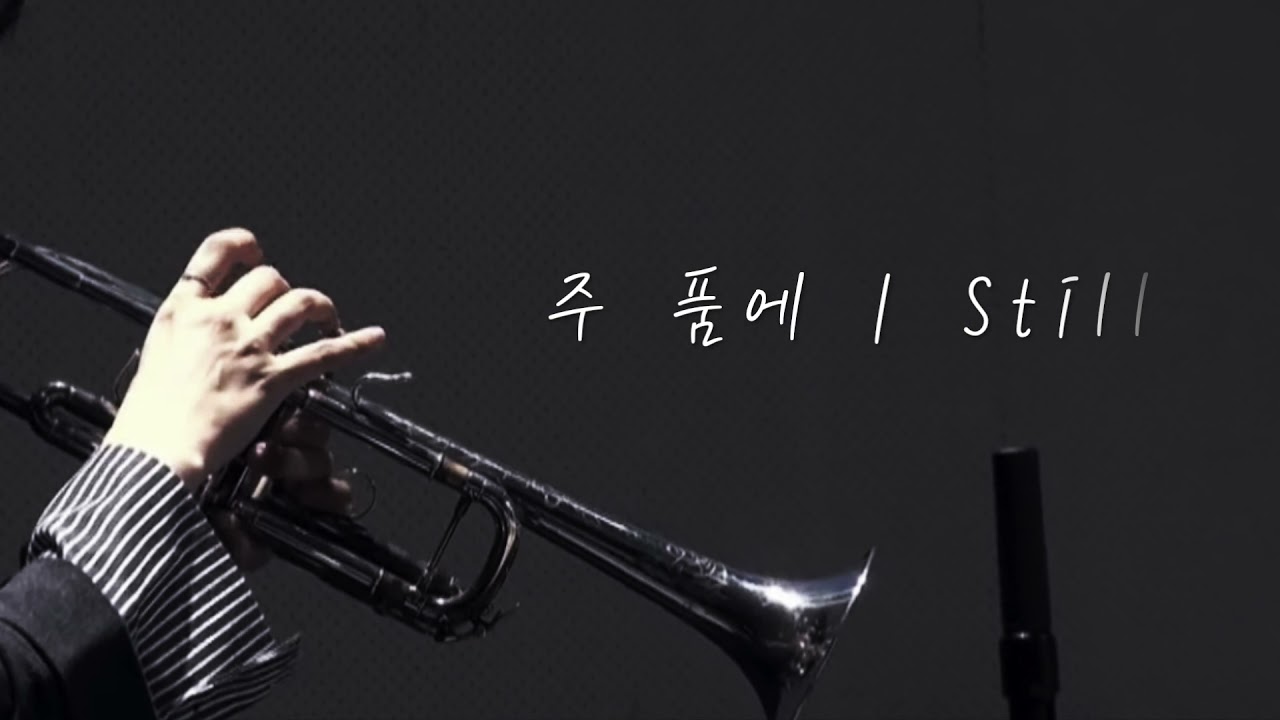 [Vol.2] 트럼펫으로 듣는 은혜로운 찬양 모음 | 엄마가 딸에게 들려주고 싶은 찬양 모음 | Trumpet CCM | Hymns | BGM #Still #