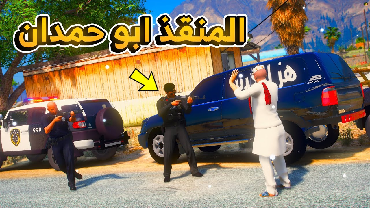 ابوحمدان يفزع لطفل من متنمر...😱😱!! | فلم قراند GTA V