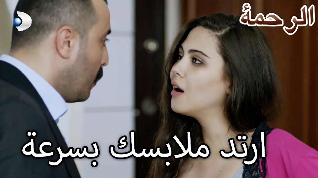 العثور على سيرميت شادية - الرحمة الفصل 23