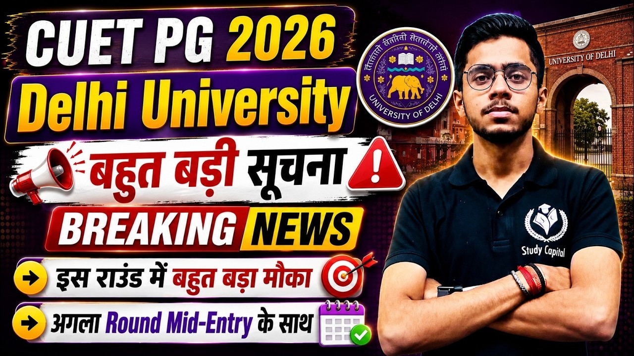 CUET PG 2026 DU MID-ENTRY and Next Round DU Counselling 2026 Latest Update