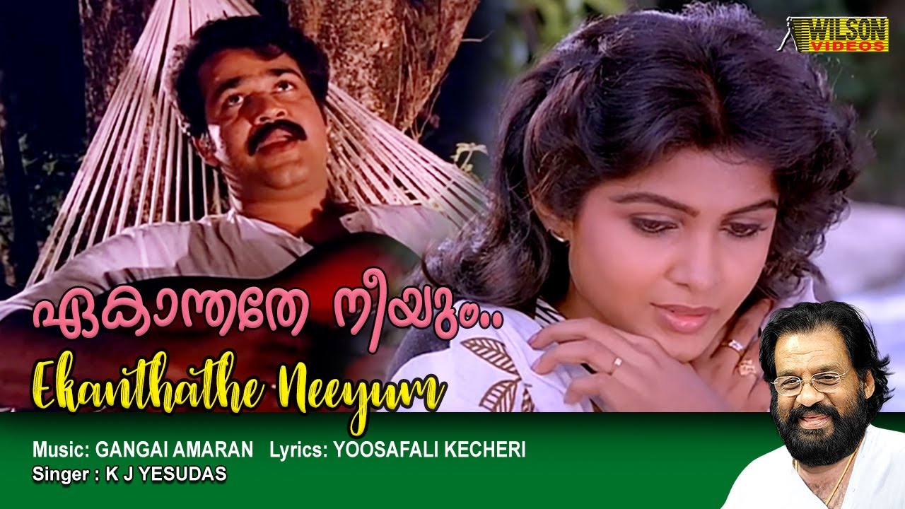 Ekanthatha Neeyum Anuragi Yano Video Song | HD |  Anuragi Movie Song | REMASTERED |