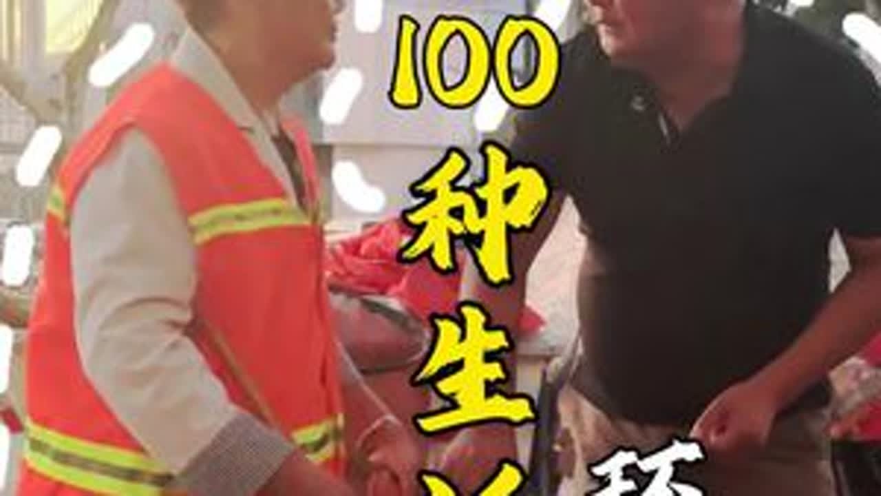 有人为了讨生活，有人为了扛起家，你为了什么？#环卫工人辛苦了 #正能量 #铁山生活 #日常vlog #致敬劳动者