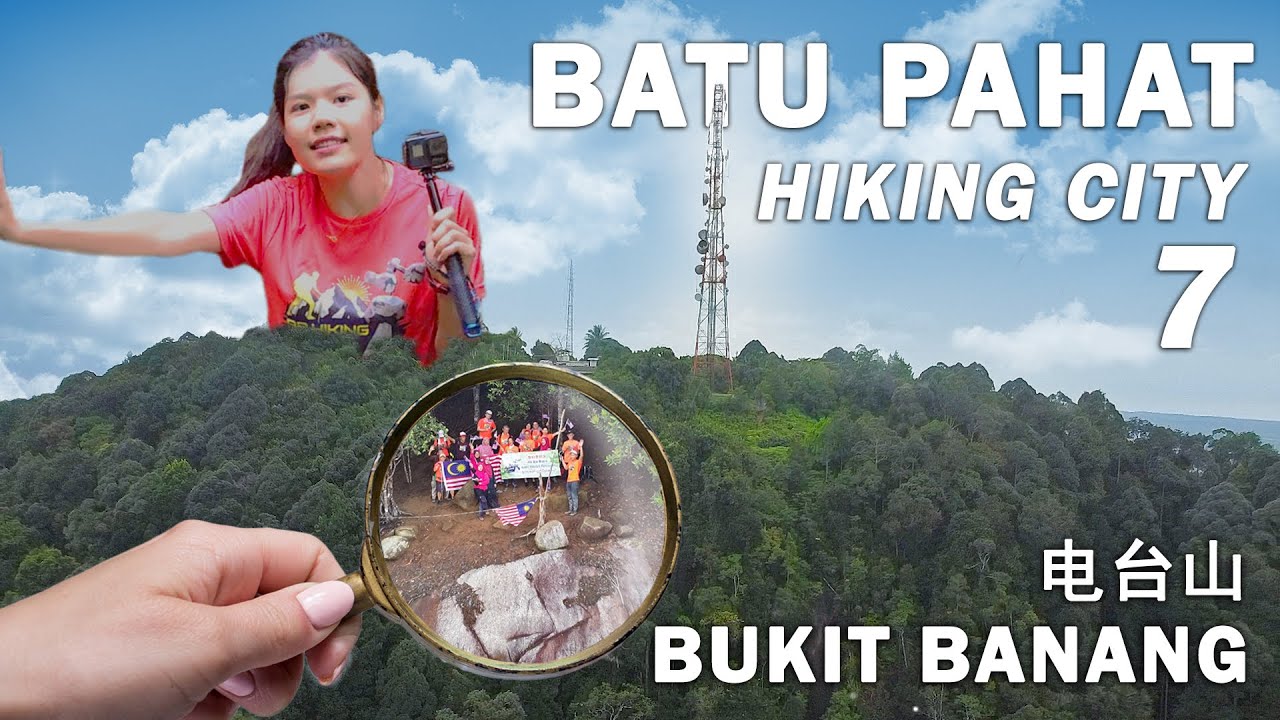 BATU PAHAT - HIKING CITY 7 - 峇株巴辖 山林健行【BUKIT BANANG 电台山】MALAYSIA JUNGLE TREKKING