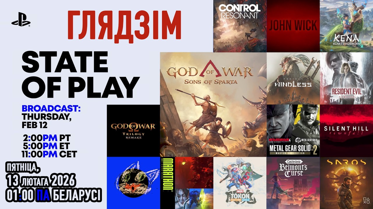 Глядзім першы PlayStation State of Play ў 2026