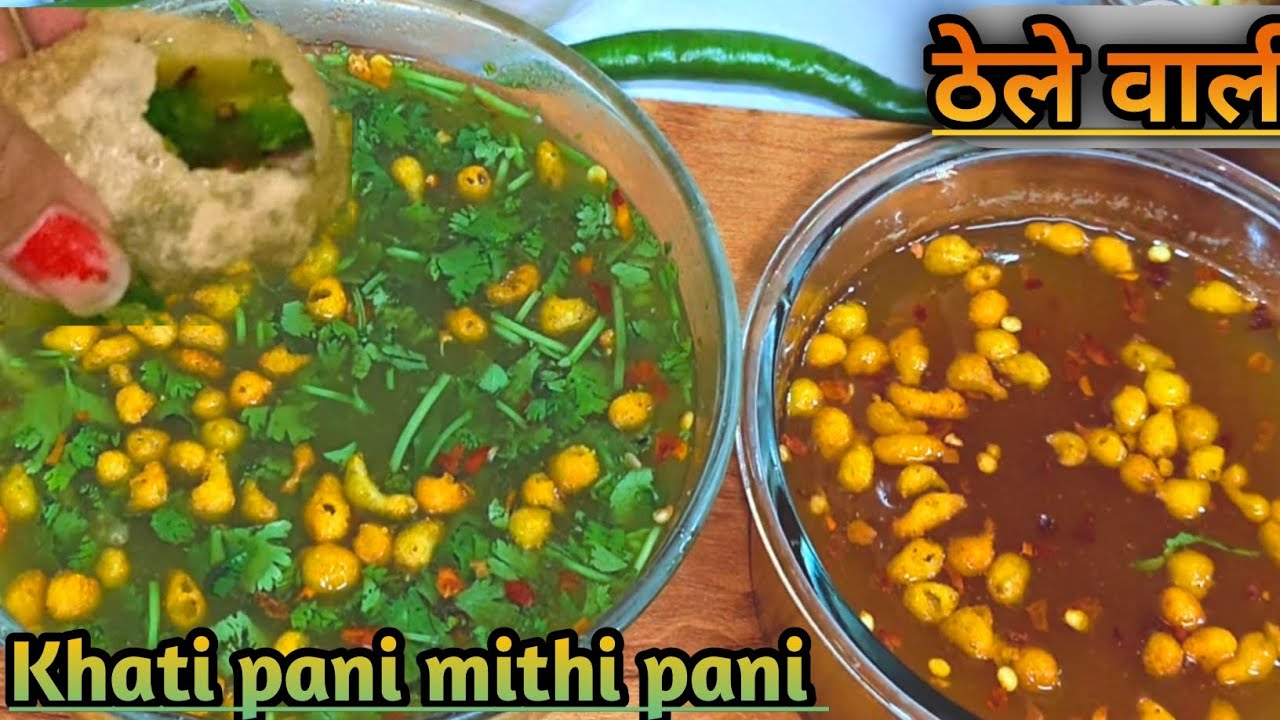 पानीपूरी का ठंडा और मसालेदार तीखा पानी बनाने के सारे राज और ट्रिक्स | Pani Puri Ka Pani Recipe 