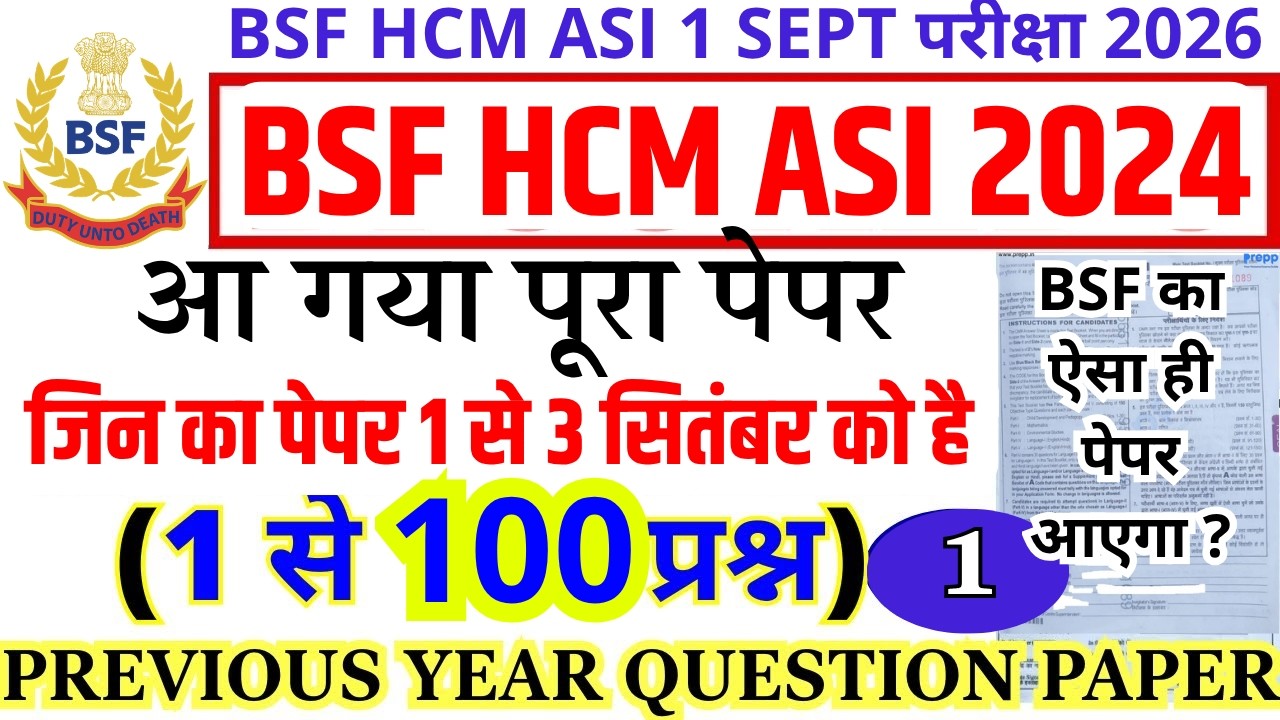 BSF HCM previous year question paper | BSF HCM Hindi | BSF Head Constable previous year question ...
