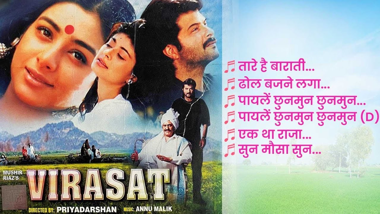 Virasat Songs Jukebox | विरासत (1997) | Anil Kapoor | Tabu | Pooja Batra | 90s Hits Hindi Songs