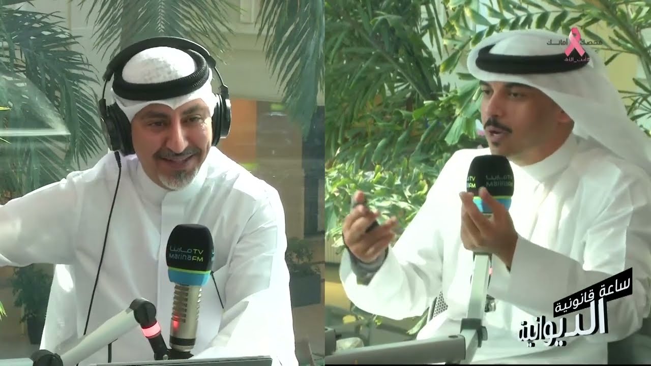 تكييش القروض حديث الساعة القانونية مع المحامي سعود الهدبة