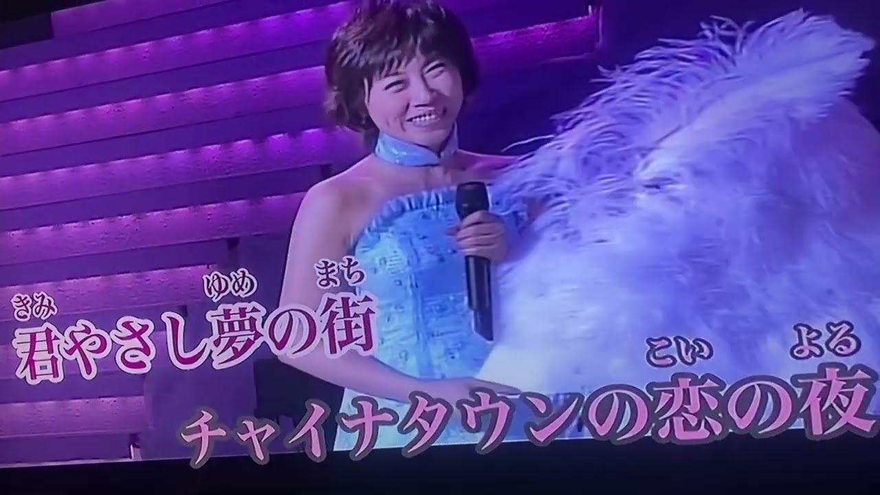 桑港のチャイナタウン/水森かおり/慶賀2026新年快樂🎉🍾🎊好歌分享/Amy
