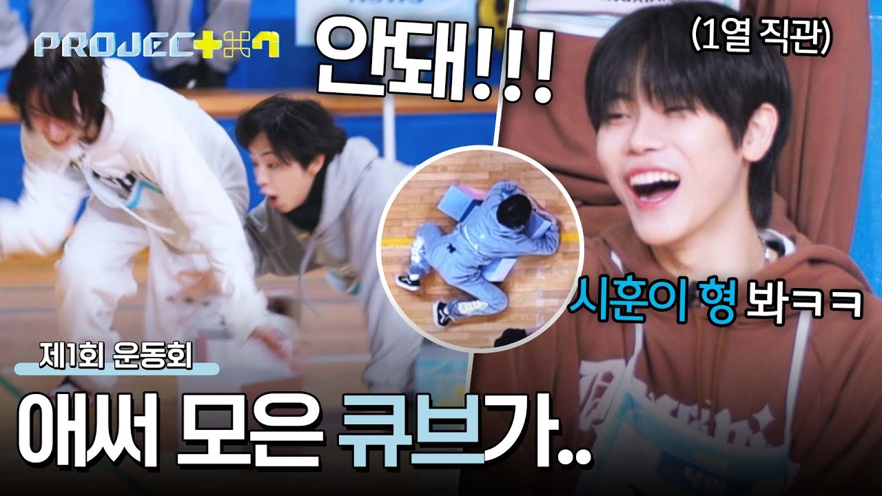 소중히 끌어안은 큐브, 빙화에게 모조리 뺏긴 김시훈🐸ㅋㅋ | PROJECT 7 9회 | JTBC 241206 방송