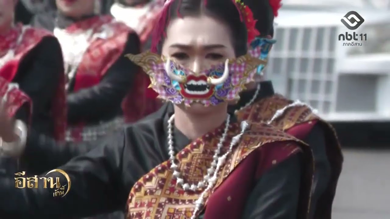 ยักษ์คุอำนาจเจริญ ประจำปี 2569 เปิดแล้วอย่างยิ่งใหญ่ อีสานเช้านี้ NBT UBON 090369