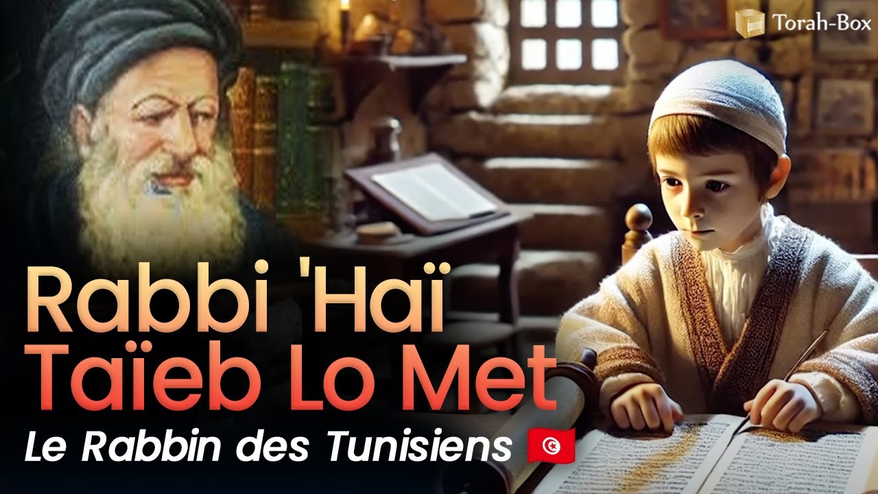 Rabbi 'Haï Taïeb Lo Met 🇹🇳 Le Rabbin des Tunisiens