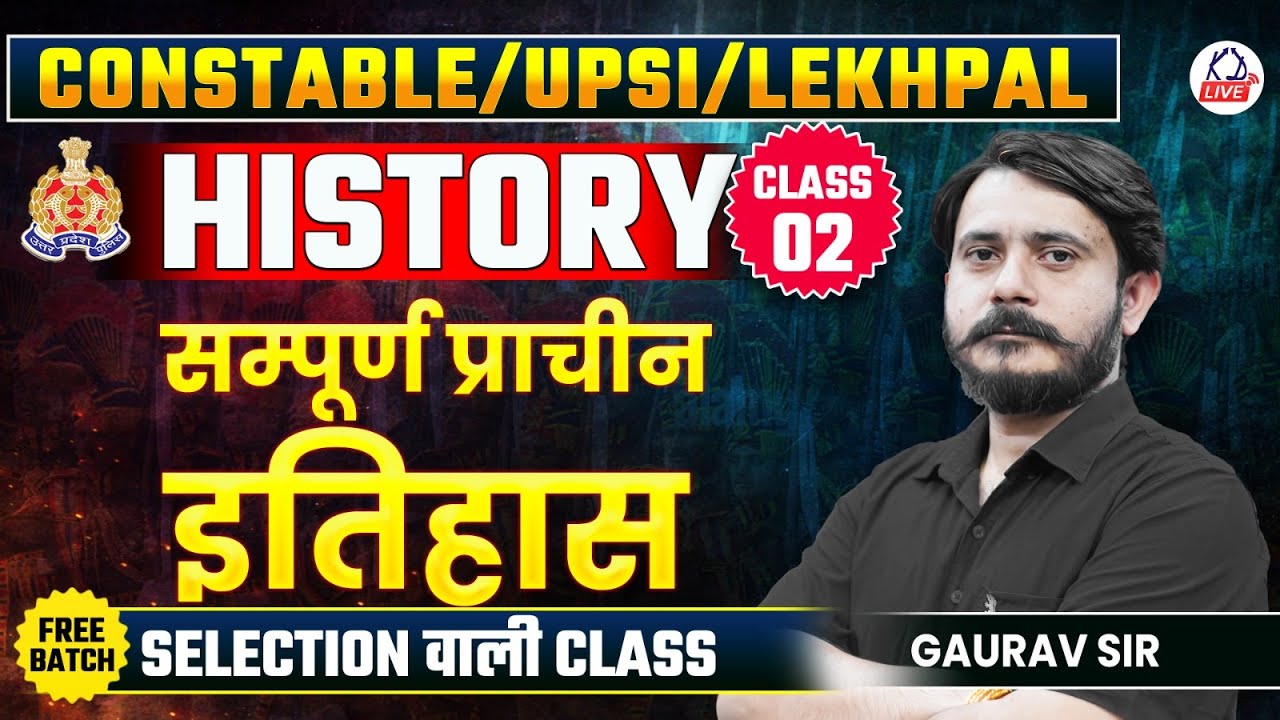 UP CONSTABLE/UPSI/LEKHPAL EXAM 2026 | HISTORY | सम्पूर्ण प्राचीन इतिहास | By Gaurav Sir
