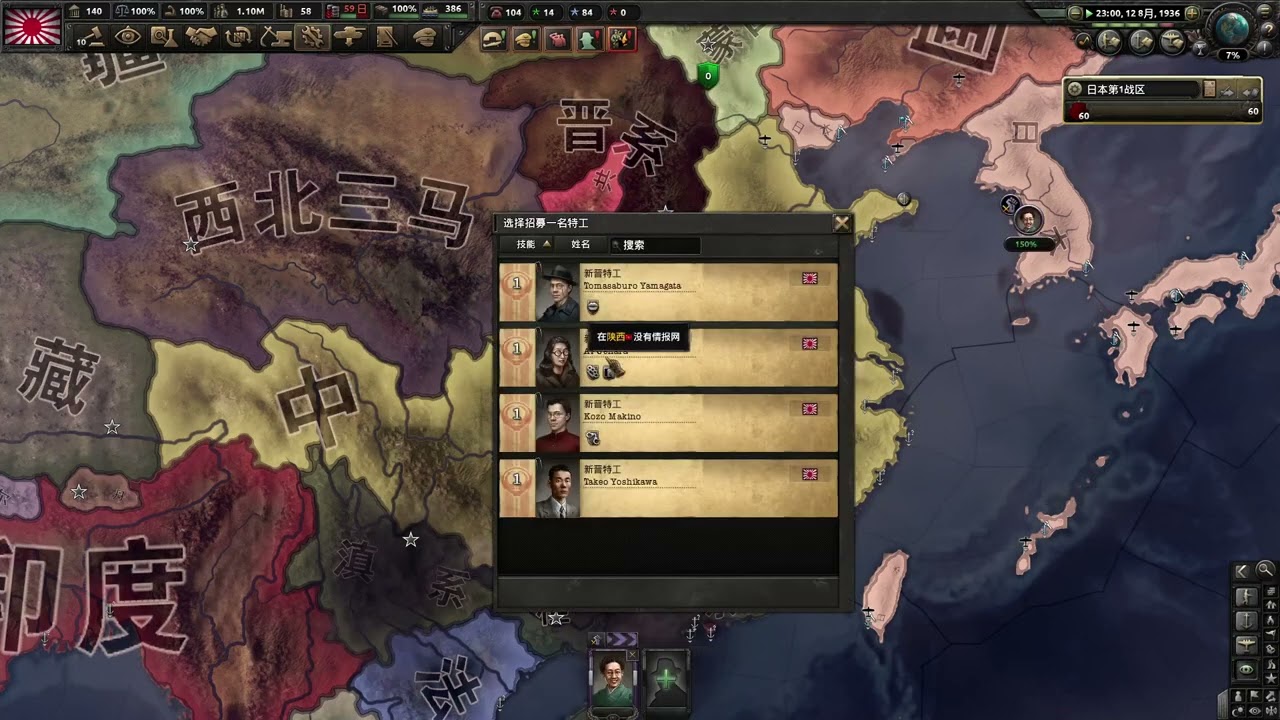鋼鐵雄心四：唯有浴血，日本法西斯路線，入主中原暖暖手【HOI4:By Blood Alone 】｜水餃罐頭 Sky2cat