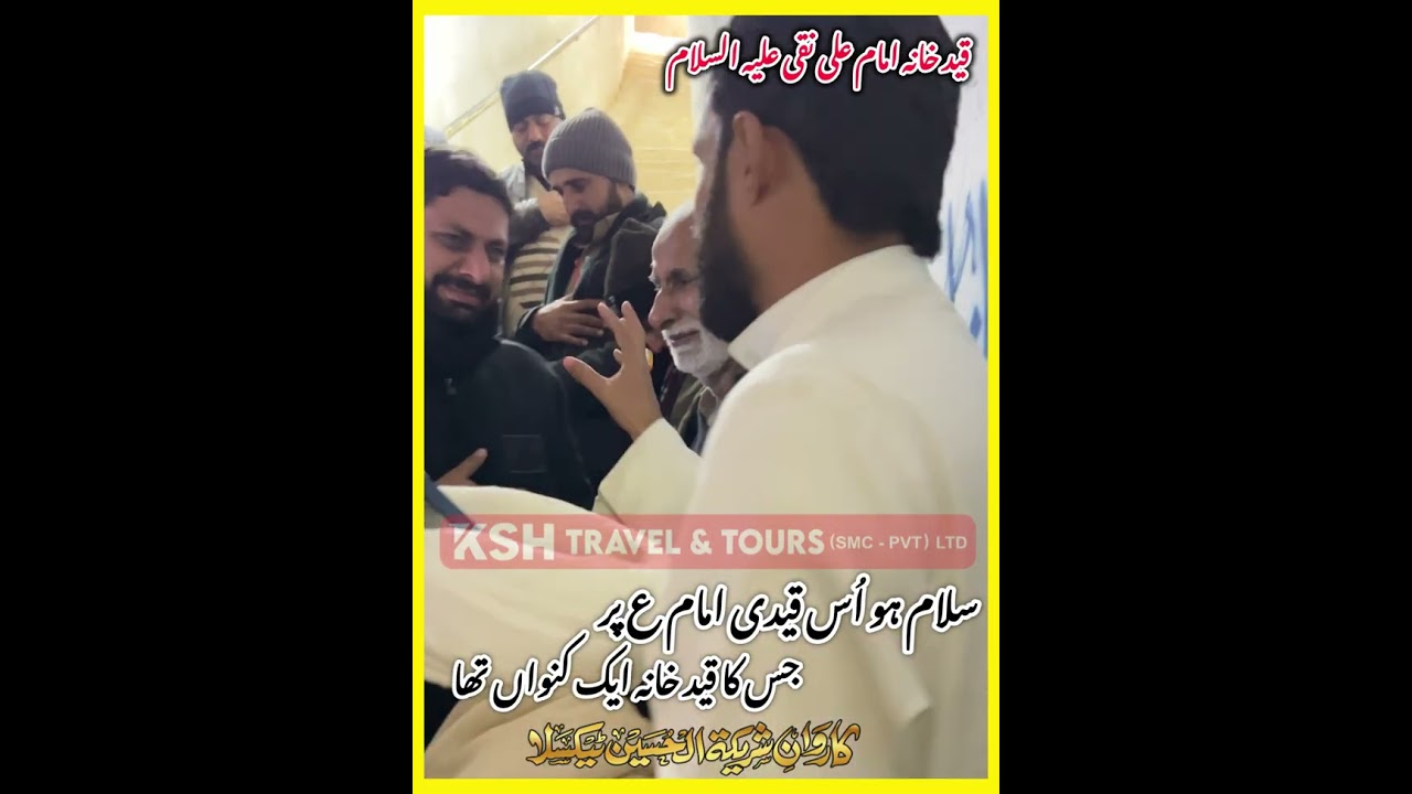 Zindan Imam Ali Naqi A.S (Allama Nadeem ul Hassan Sab) Karwan Shareekat ul Hussain A.S (03119095786)
