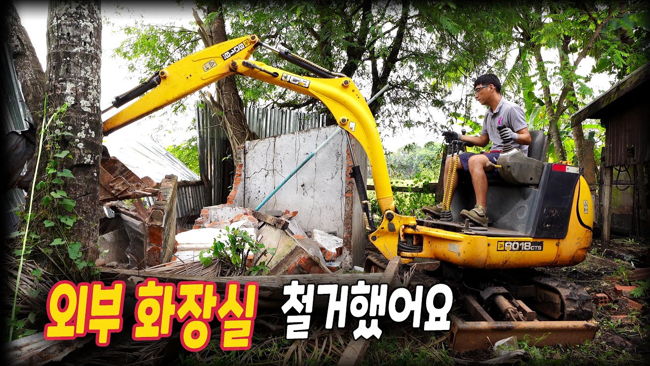 ep286 옛날 화장실 철거했어요