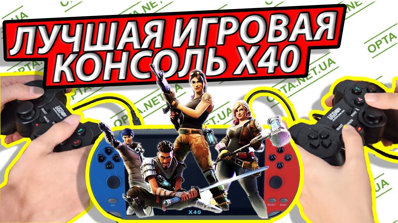 Игровая Приставка X40 С Большим Экраном