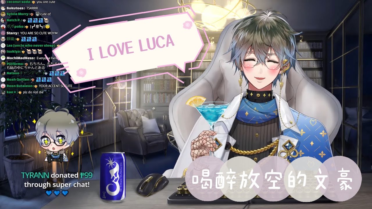 【NIJISANJI EN】文豪酒醉直播精華第二回之我愛LUCA【Ike Eveland / Luxiem】