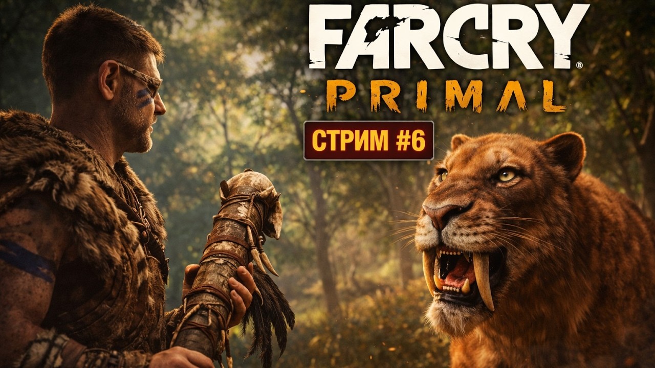 Far Cry Primal. Прохождение на русском ▶ 6