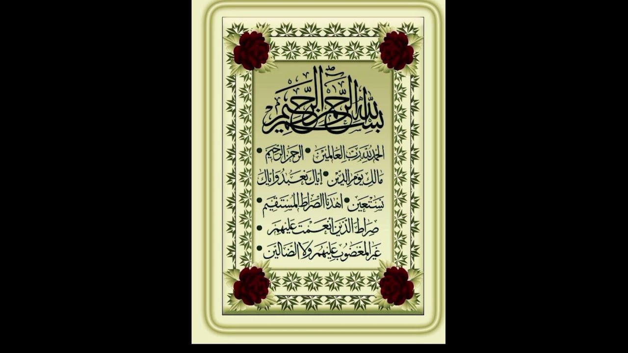 surah fatya surah A l fatya ricoting beautiful❤ tiraidign🕋 