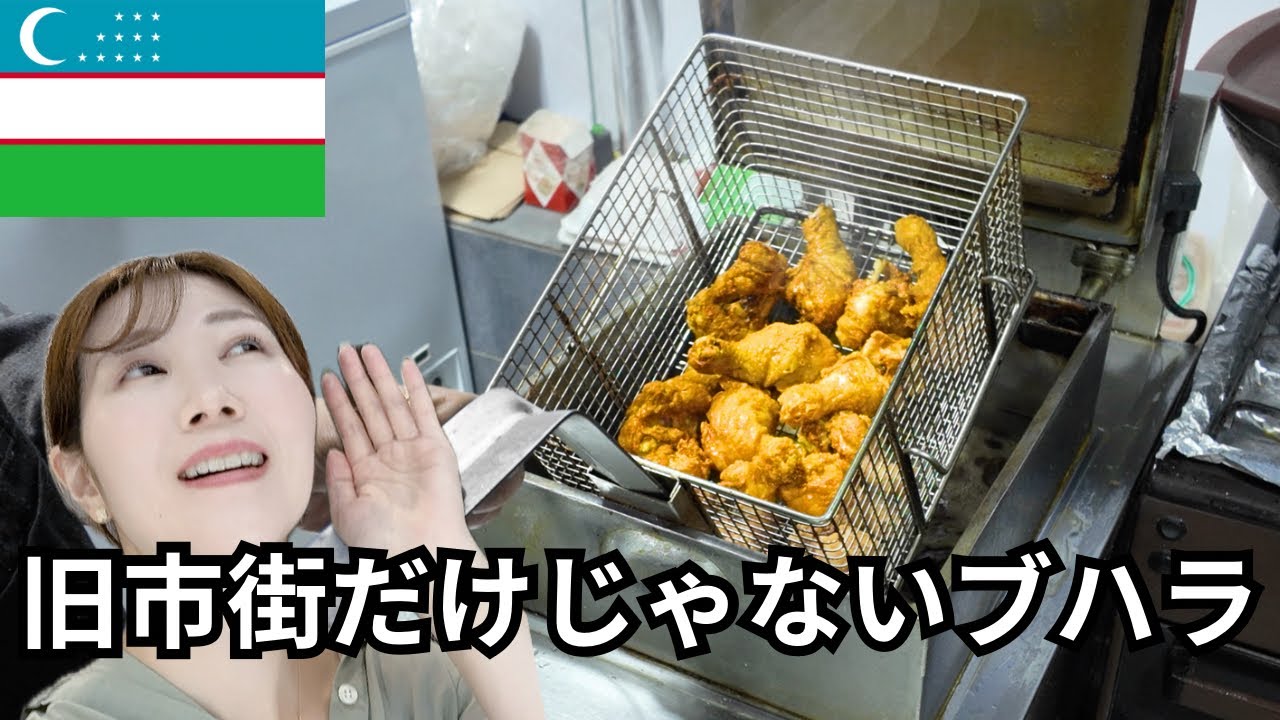 ブハラ旅🇺🇿 旧市街の外に「予想外の主役」がいた。