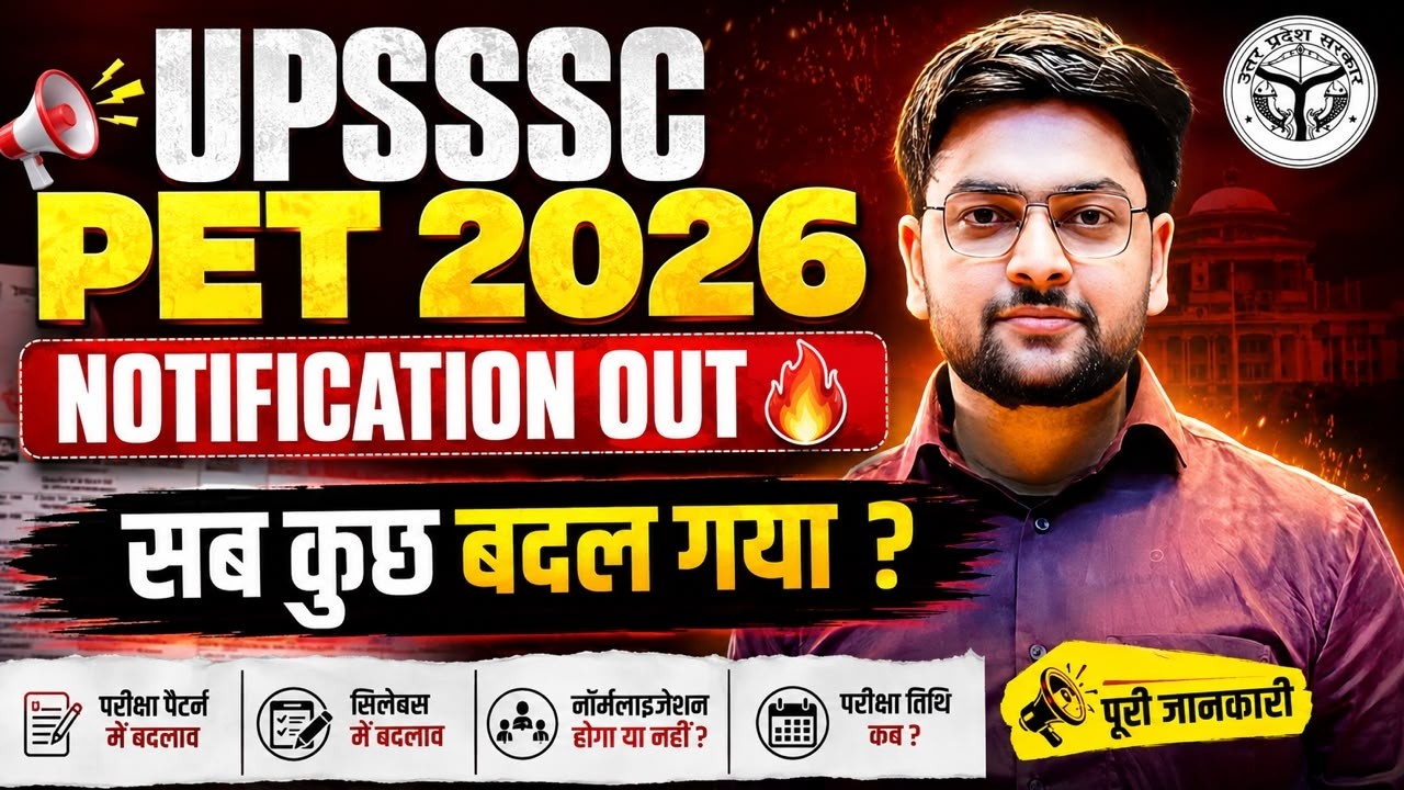 🔥 UPSSSC PET 2026 Notification OUT | PET 2026 Form Date, Eligibility, Exam Date & Complete Details