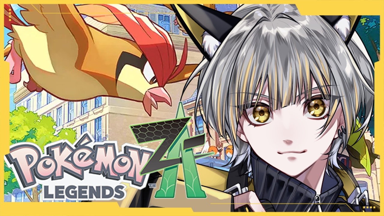 【Pokémon Legends Z-A/No.5】親分を捕まえて即戦力！【べるろっど】